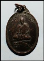 เหรียญหลวงพ่อเที่ยงวัดเขากระโดง(639)